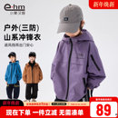 小象汉姆男童冲锋衣软壳外套三防秋冬装 儿童户外服三合一 2025新款