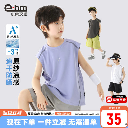 小象汉姆男童夏季背心A类凉感