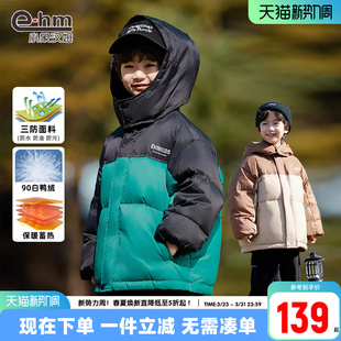 小象汉姆男童男童羽绒服2026新款中大童儿童外套冬装韩版白鸭绒