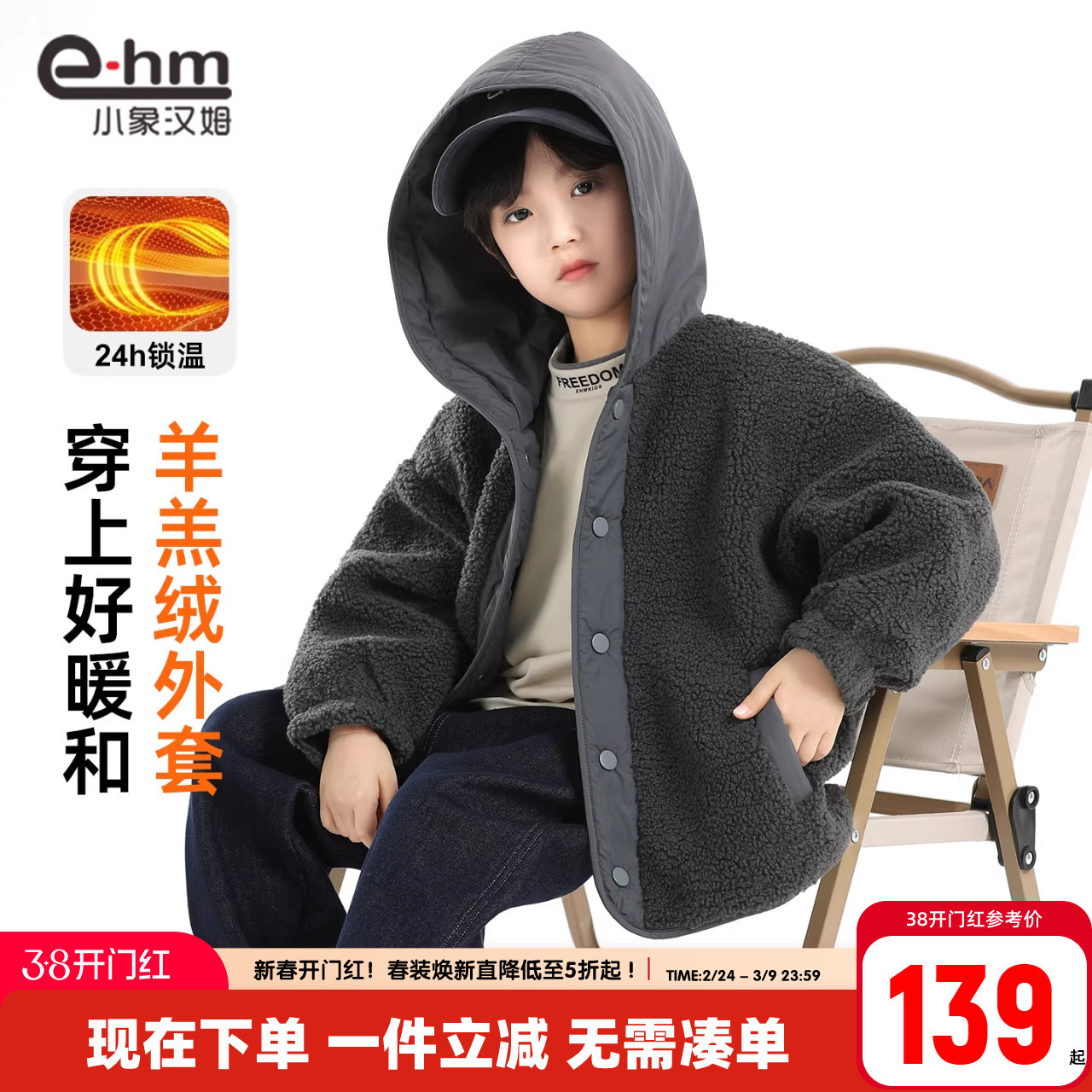 小象汉姆童装男童羊羔绒外套加绒加厚儿童棉服2026冬装新款连帽潮