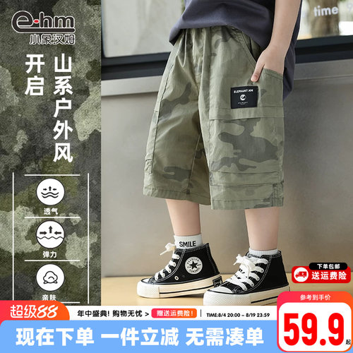 男童短裤薄中裤小象汉姆