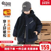 新款 小象汉姆童装 男童羊羔绒棉衣儿童加绒加厚棉袄外套2026冬装 潮