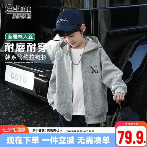 小象汉姆春秋连帽外套新款