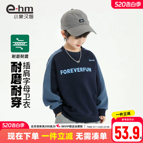 小象汉姆春秋撞色拼接卫衣