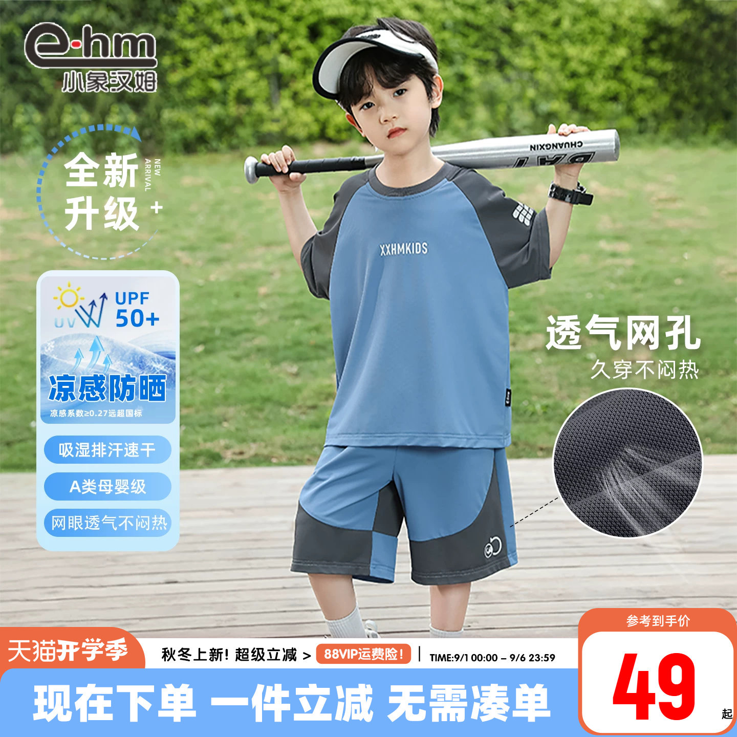 小象汉姆男童夏季篮球服图片