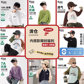 低至3.5折断码 福利 小象汉姆童装 男童长袖 T恤春2026儿童打底衫