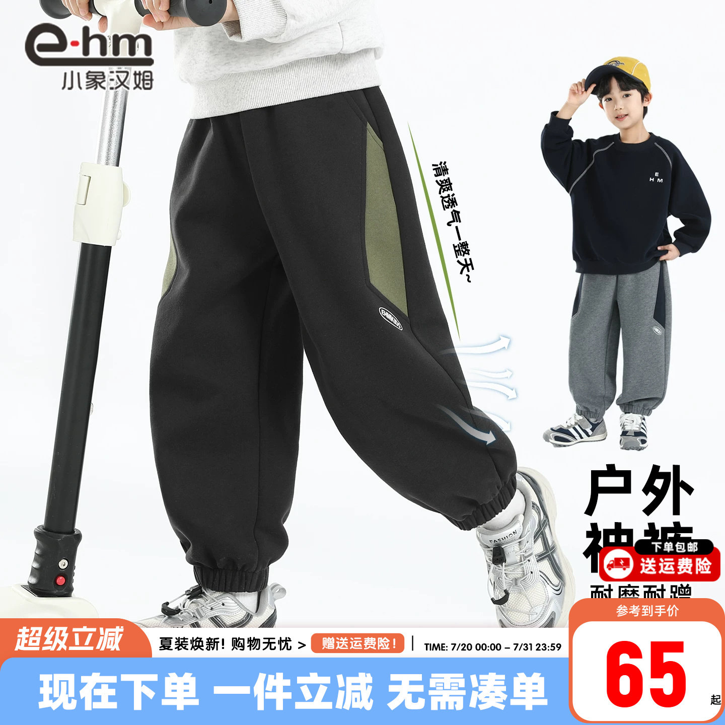 小象汉姆童装男童运动裤儿童拼接经典裤子2026春季新款男孩长裤潮