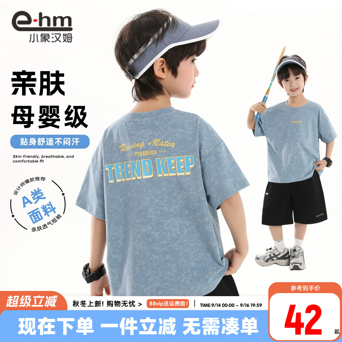小象汉姆男童夏季短袖T恤图片