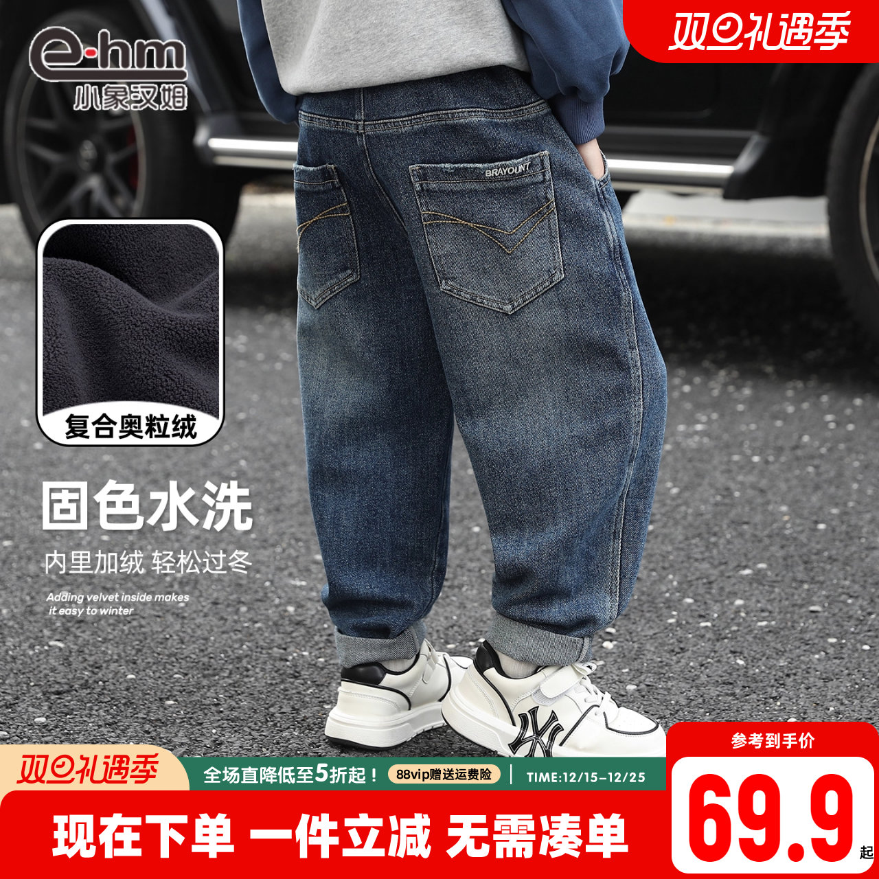 长裤小象汉姆新款加绒牛仔裤