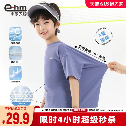 小象汉姆男童夏季短袖T恤