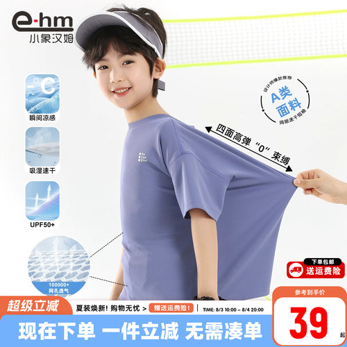 小象汉姆男童夏季短袖T恤