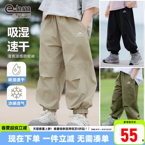 小象汉姆男童春夏防蚊裤薄长裤