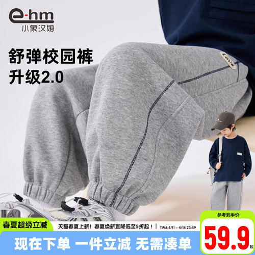 小象汉姆男童春秋休闲运动裤