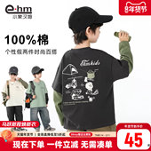 男童长袖 T恤假两件儿童全棉打底衫 2026春装 小象汉姆童装 新款 洋气