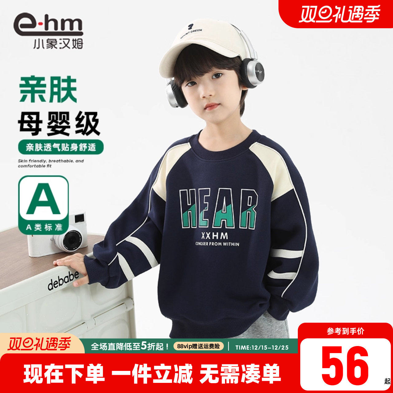 小象汉姆男童春秋拼接卫衣