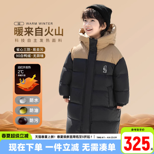 小象汉姆男童男童羽绒服冬装 2026儿童中长款 保暖冬季 三防户外 新款