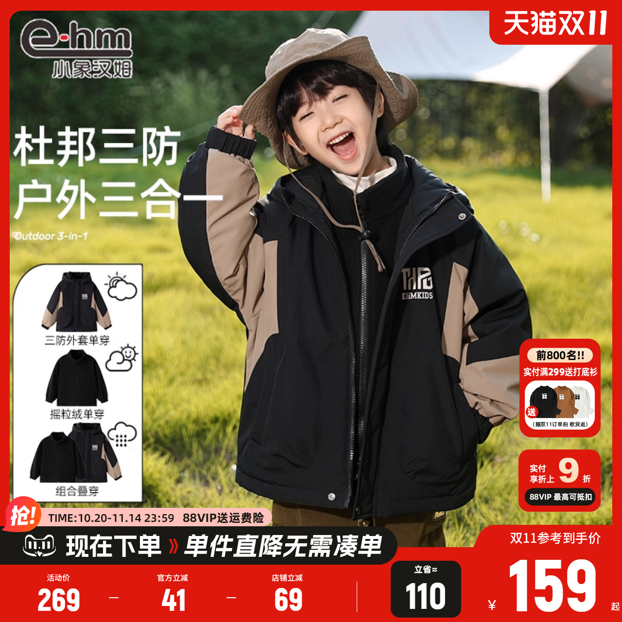 小象汉姆男童冬季棉服