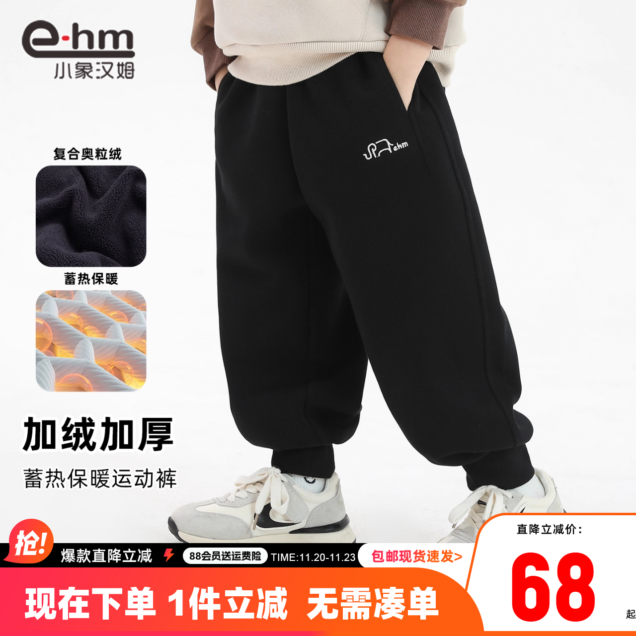 运动自如长裤校裤小象汉姆