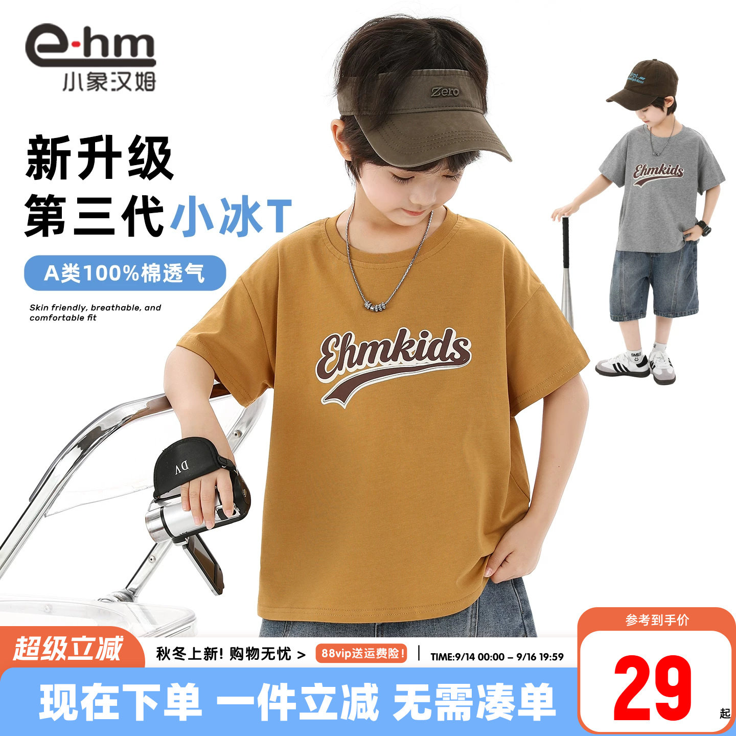 小象汉姆男童夏季短袖T恤图片