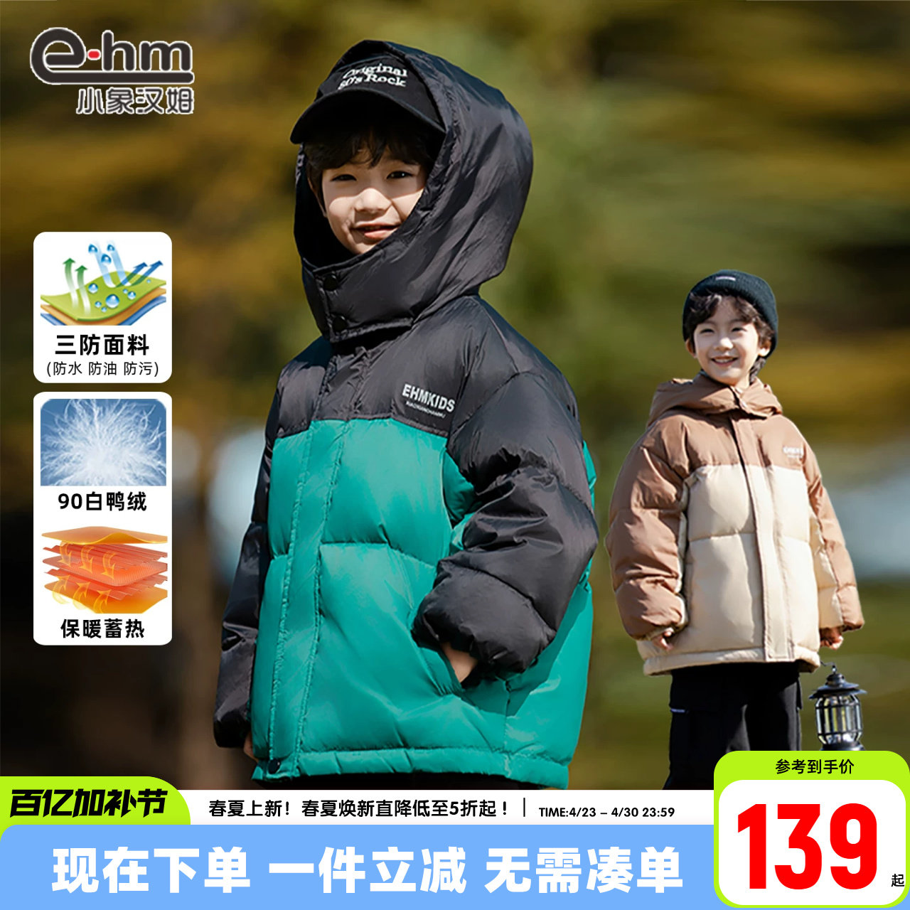 小象汉姆男童男童羽绒服2026新款中大童儿童外套冬装韩版白鸭绒