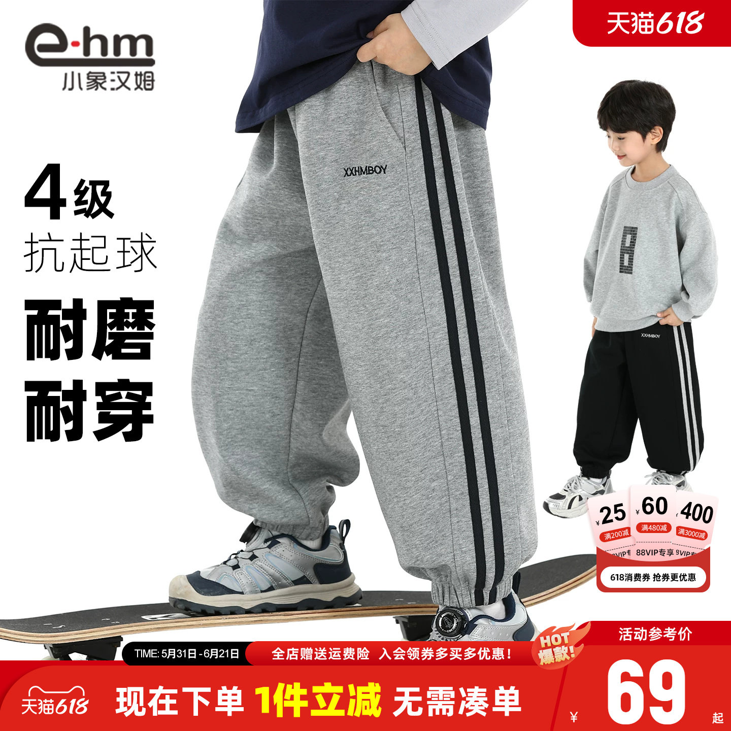 小象汉姆童装男童运动裤春春款2026春装新款儿童校服裤宽松束脚裤