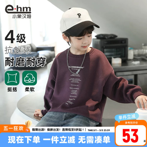 小象汉姆春秋男童休闲卫衣新款