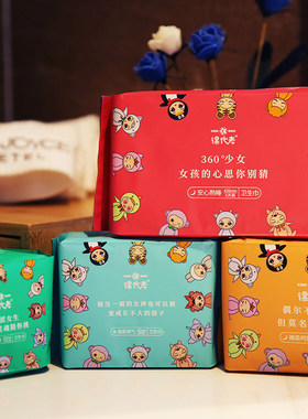 课代表卫生巾姨妈巾245mm