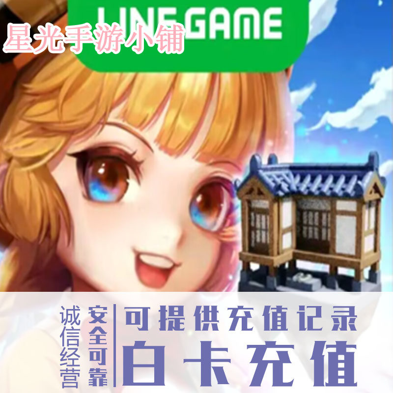 旅游大亨1 天天富翁1 旅游大亨 港台区服 国际服 充值 氪金 代充