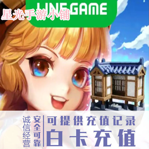 旅游大亨1 天天富翁1 旅游大亨 港台区服 国际服 充值 氪金 代充