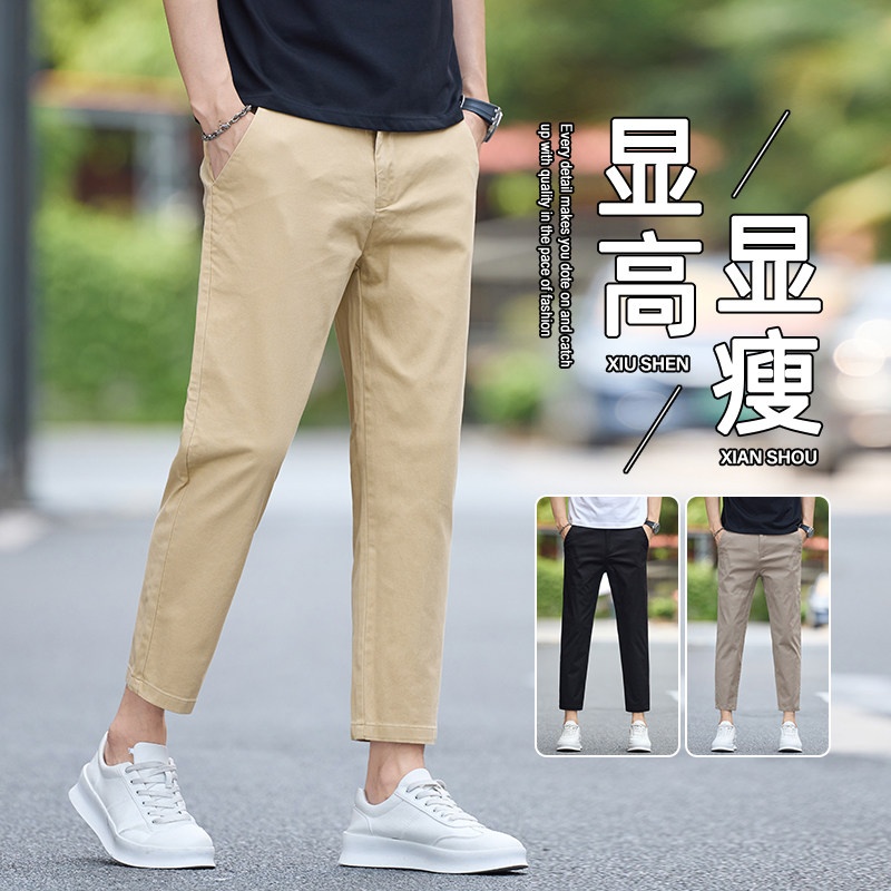 休闲裤男士修身直筒九分裤纯棉透气小脚裤四季通用基础款纯色长裤