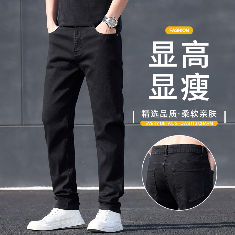 新款牛仔裤男士百搭黑色长裤男小直筒春夏季修身休闲裤潮流男裤子