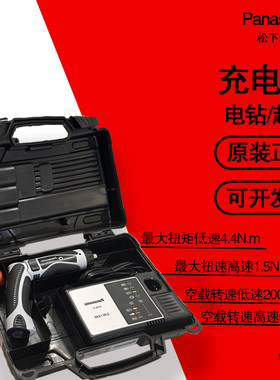 松下电动螺丝刀工具电批