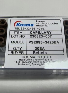 KOSMA  PS2095-3420EA  劈刀