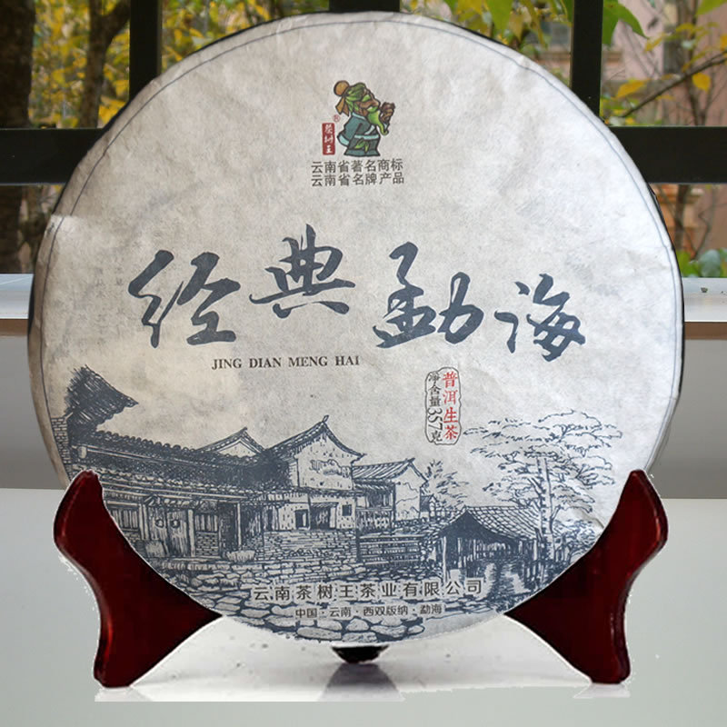 经典勐海茶树王普洱茶生茶饼云南七子饼茶357g古树茶叶