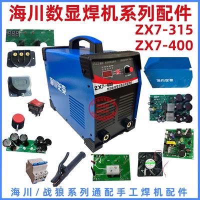 海川逆变直流焊机线路板315400