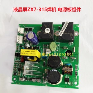 配件 海川逆变直流焊机线路板315 400逆变焊机电源板电容板组件