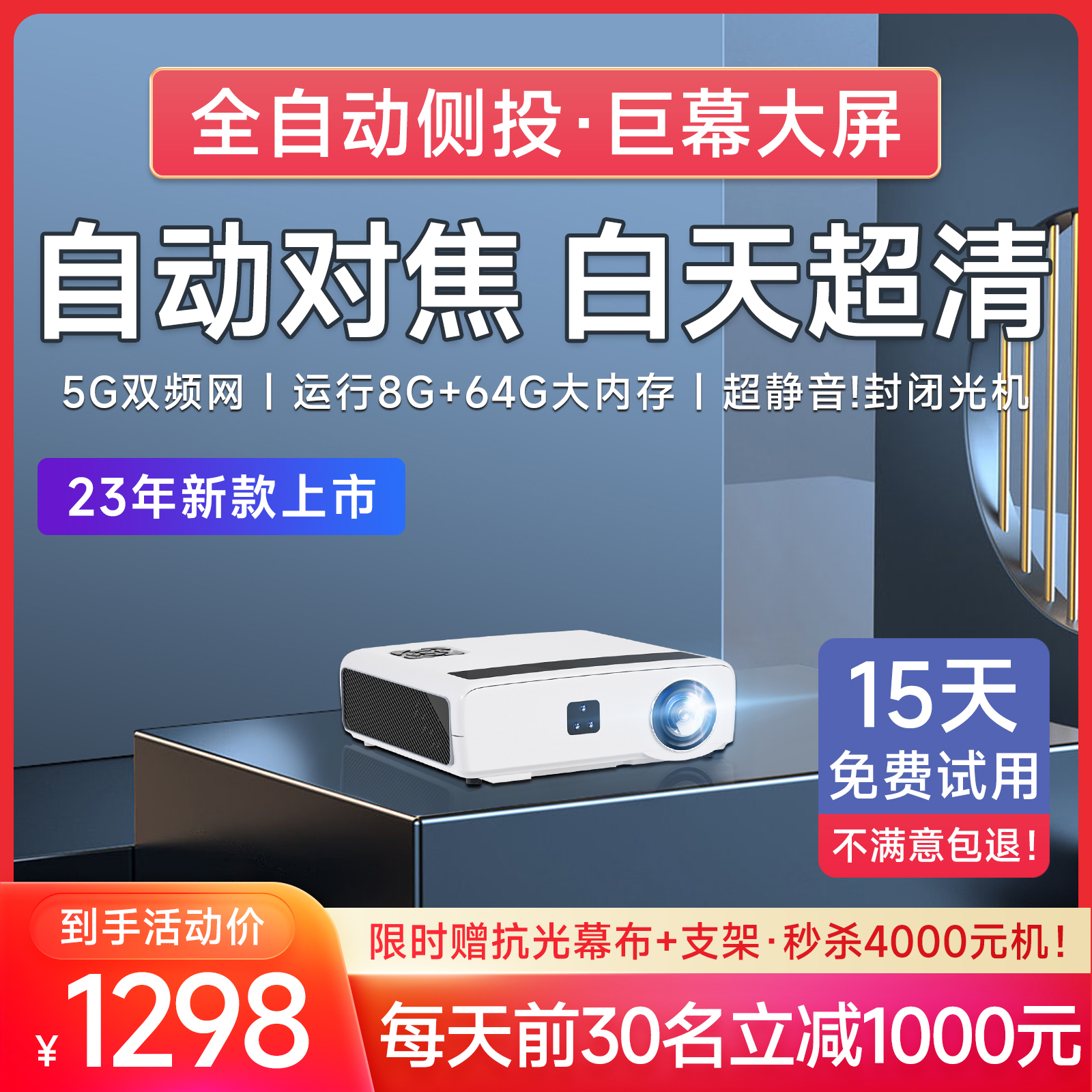 24新款自动家用激光智能支持4K投影仪白天超高清办公客厅3D投影机