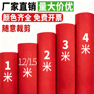 红地毯一次性婚庆红毯地垫庆典开业地毯加厚展览展会用结婚红毯