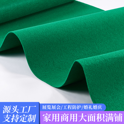 绿色地毯一次性地毯婚庆典礼活动展会展销绿色开业庆典舞台地毯