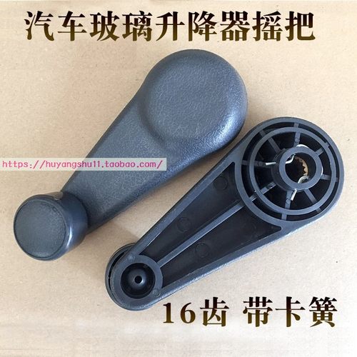 jac江淮五十铃货车玻璃升降器