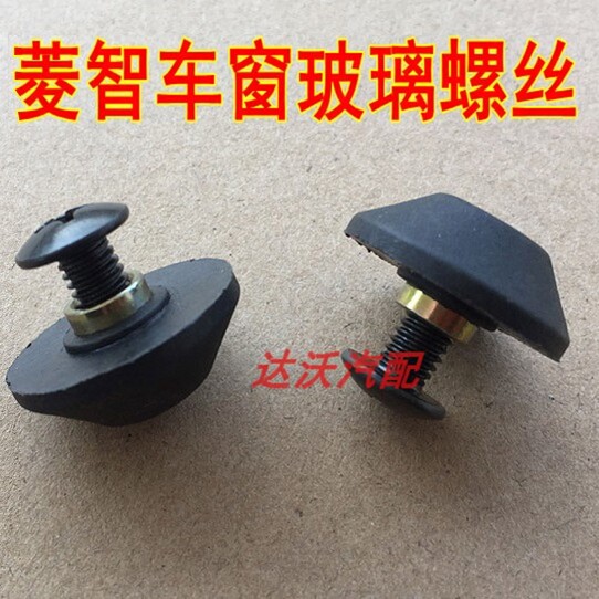 东风风行菱智商务车V3 M3 M5车窗玻璃扣螺丝螺母后侧窗玻璃固定扣