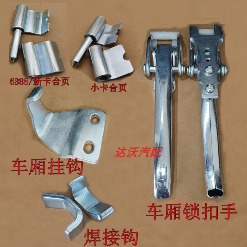 五菱荣光小卡双排车厢货车栏板