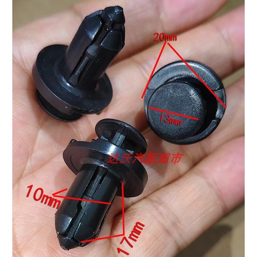 适用本田思域雅阁飞度CRV锋范XRV凌派保险杠水箱中网护板卡子卡扣