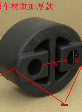颐达骐达骊威轩逸阳光逍客奇骏天籁启辰排气管消声器吊胶挂胶吊耳