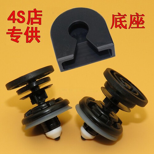 大众凌度迈腾奥迪卡扣底座