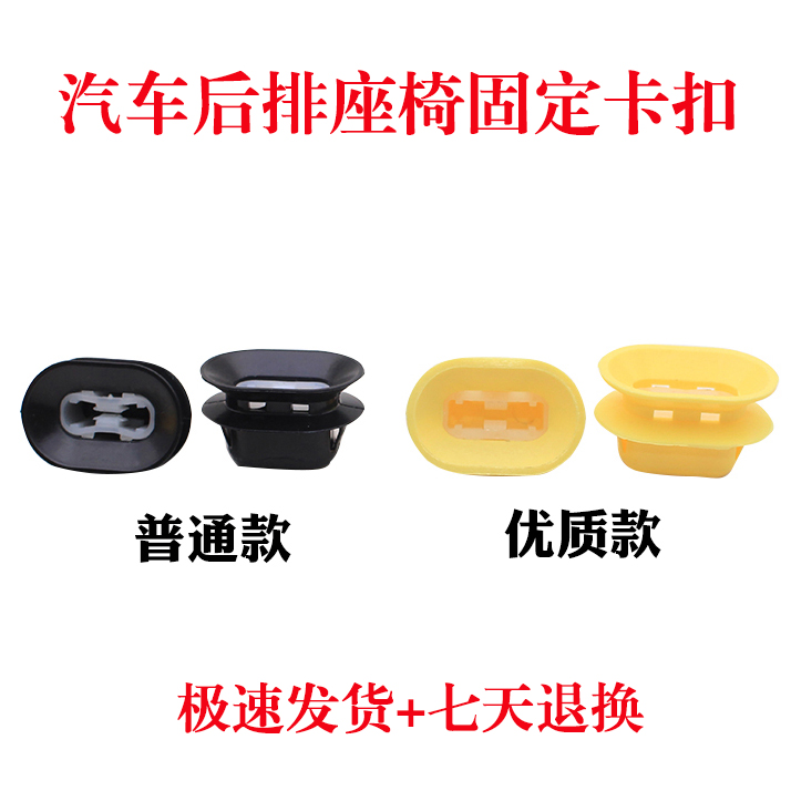 适配长安CX20 CS25 CS35 CS75奔腾B50B70X80后排座椅固定卡扣卡子