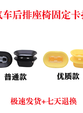 适配长安CX20 CS25 CS35 CS75奔腾B50B70X80后排座椅固定卡扣卡子