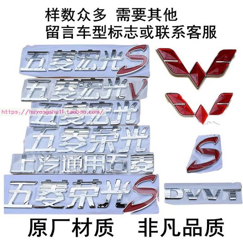 五菱之光前后尾门字标贴汽车配件