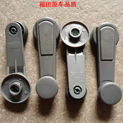 福田时代驭菱C版Q版VQ1V1V5车门玻璃升降摇手柄把手祥菱车窗摇把