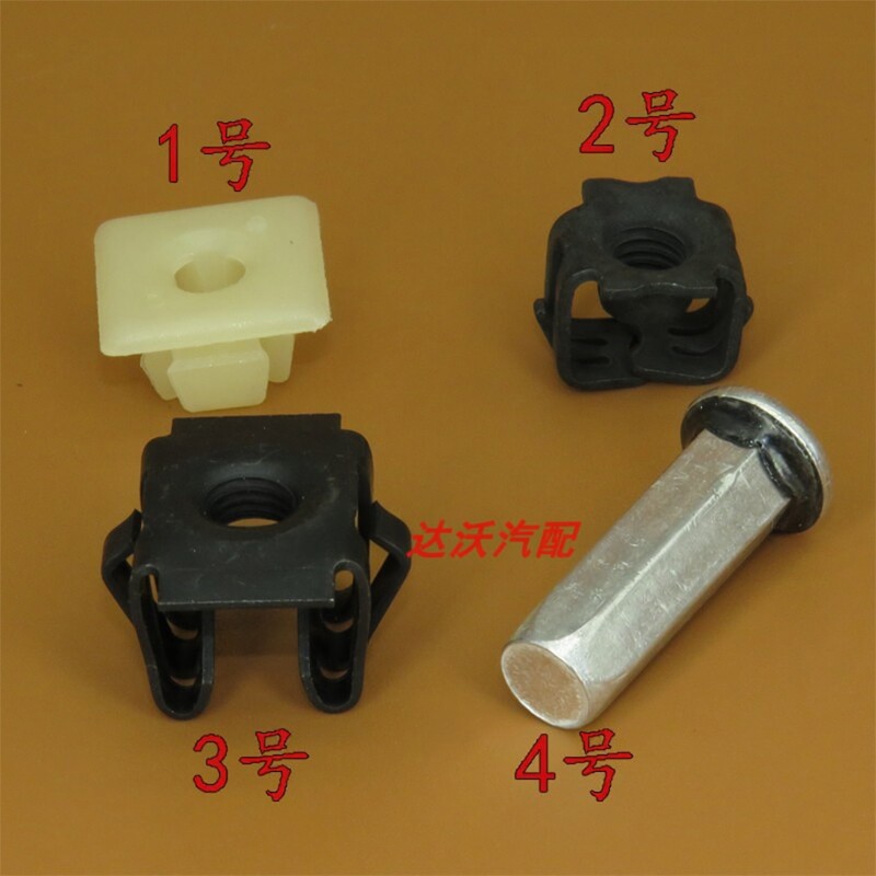 汽车通用别克快丝座卡扣英朗凯越君威君越昂科拉牌照底座固定卡子